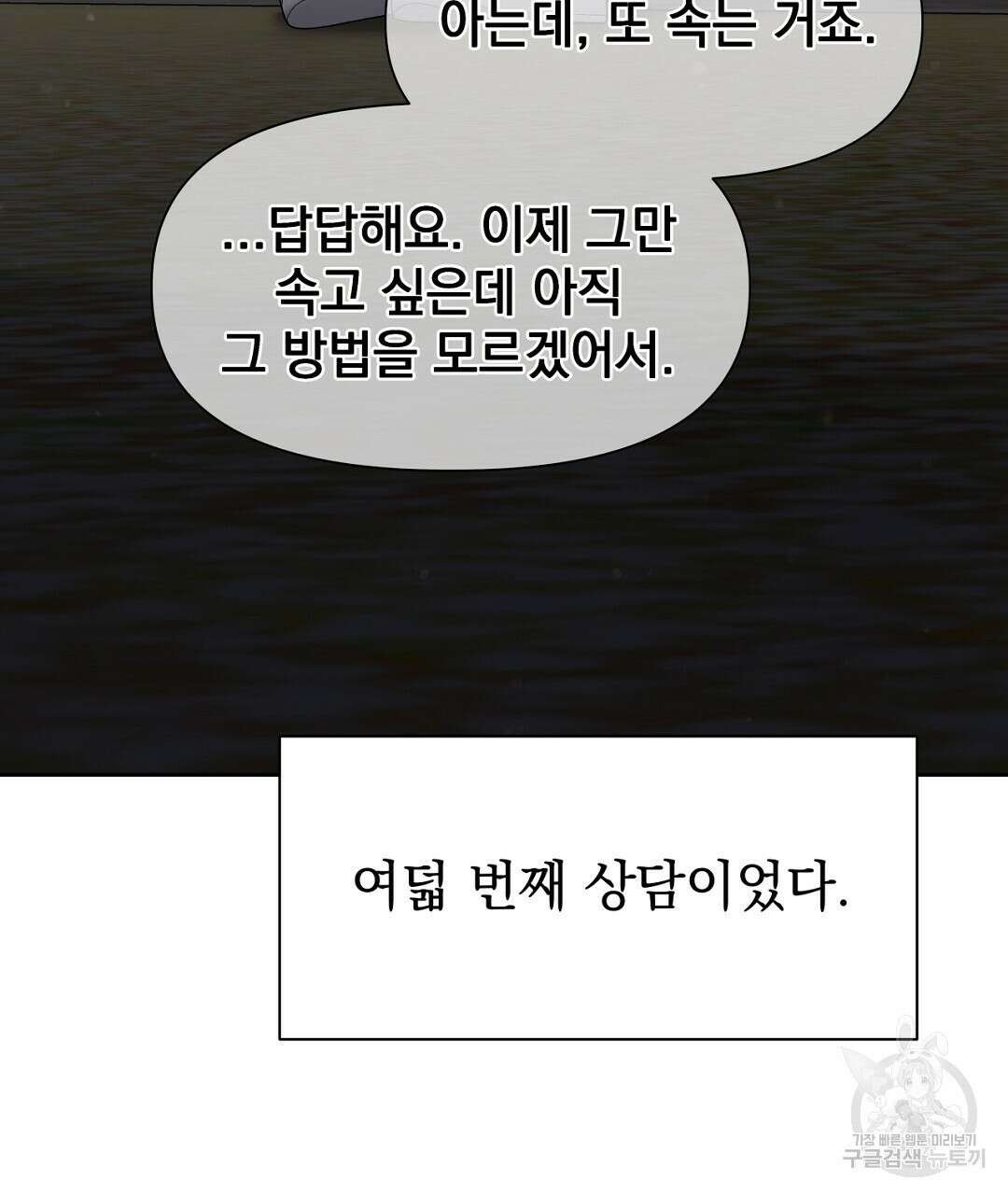 맥거핀 33화 7