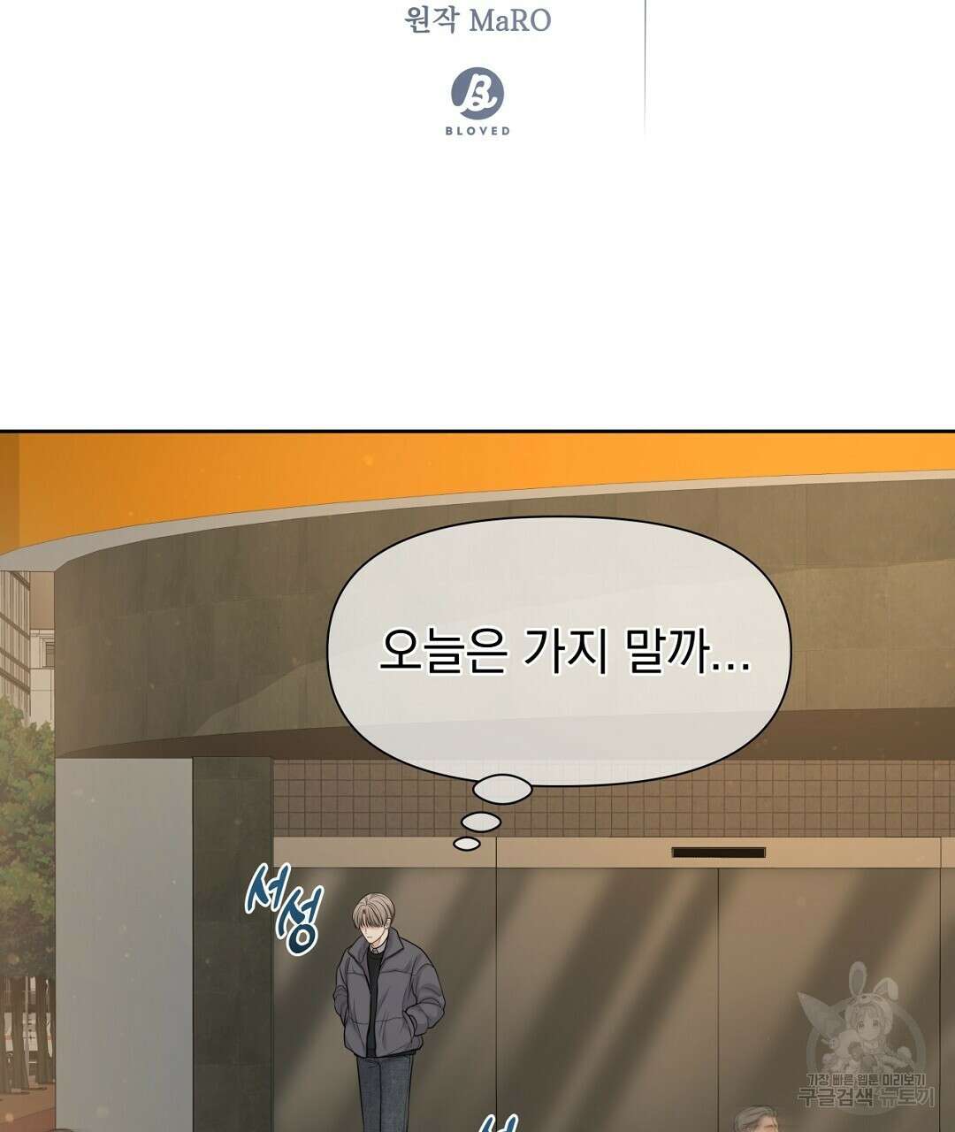 맥거핀 33화 10