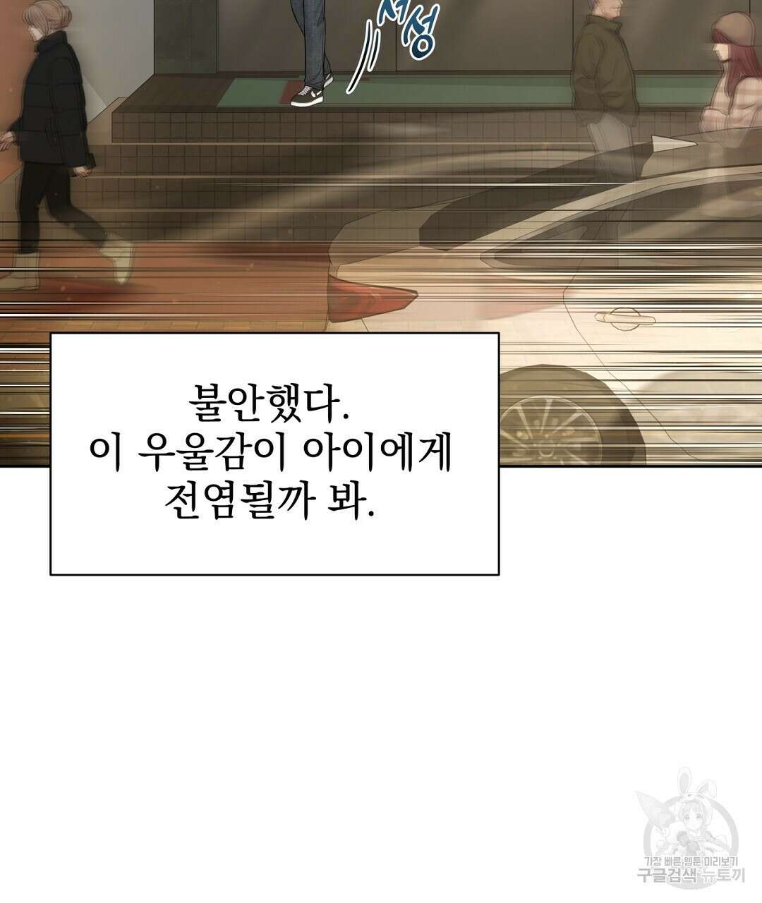맥거핀 33화 11