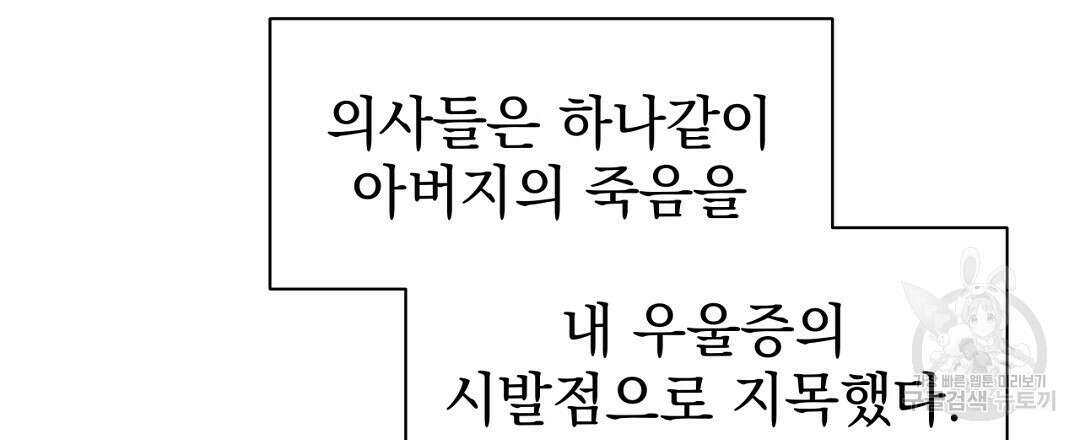 맥거핀 33화 12