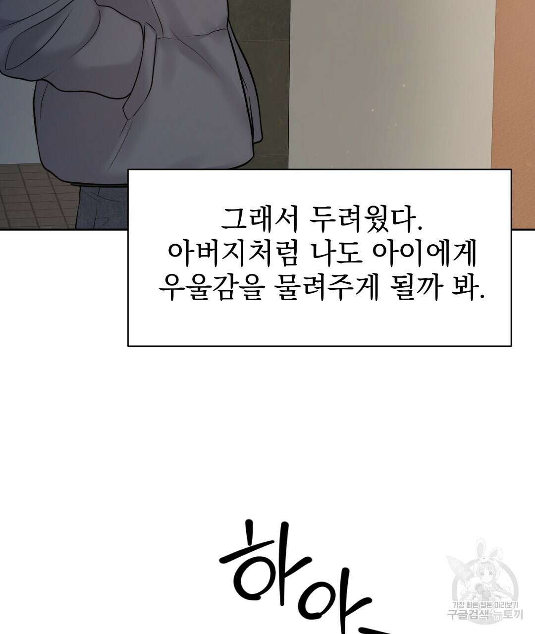 맥거핀 33화 16