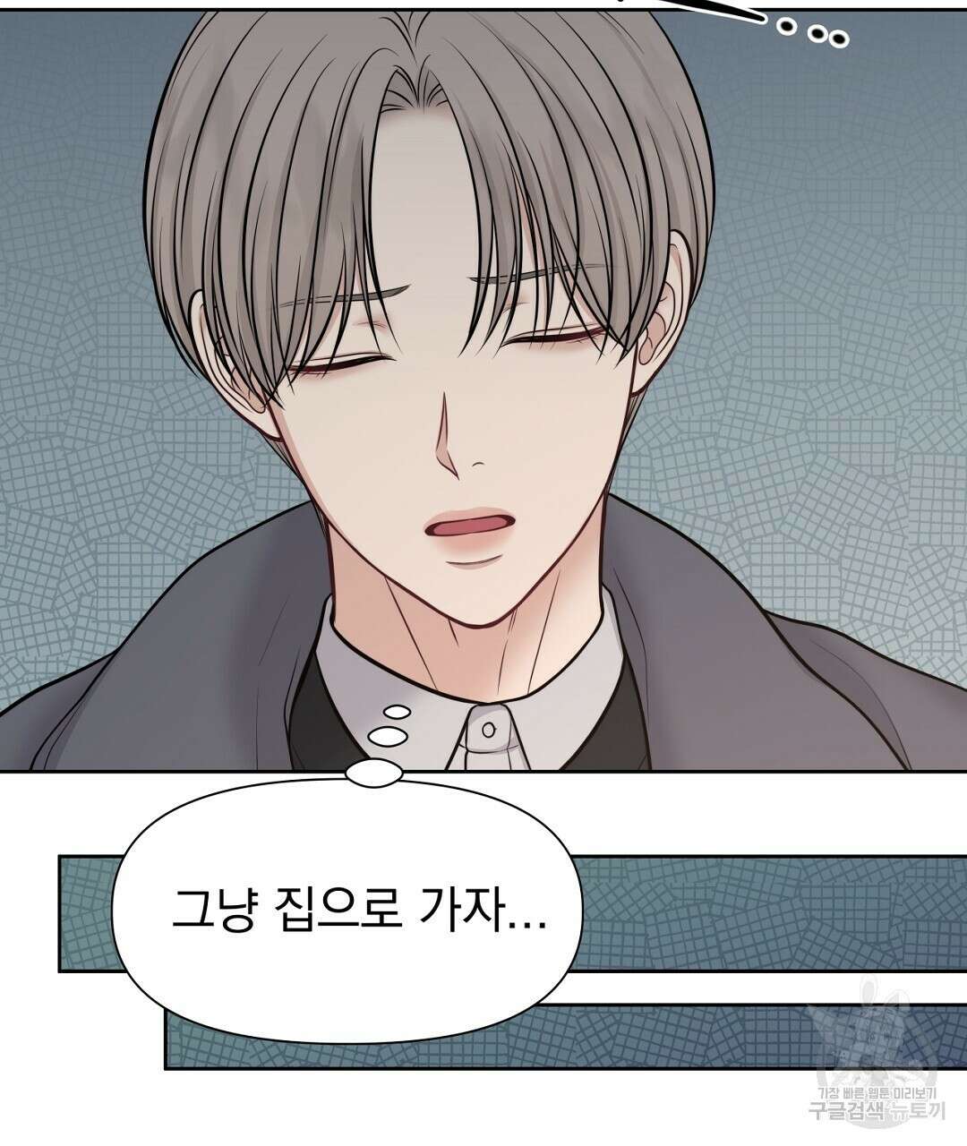 맥거핀 33화 17