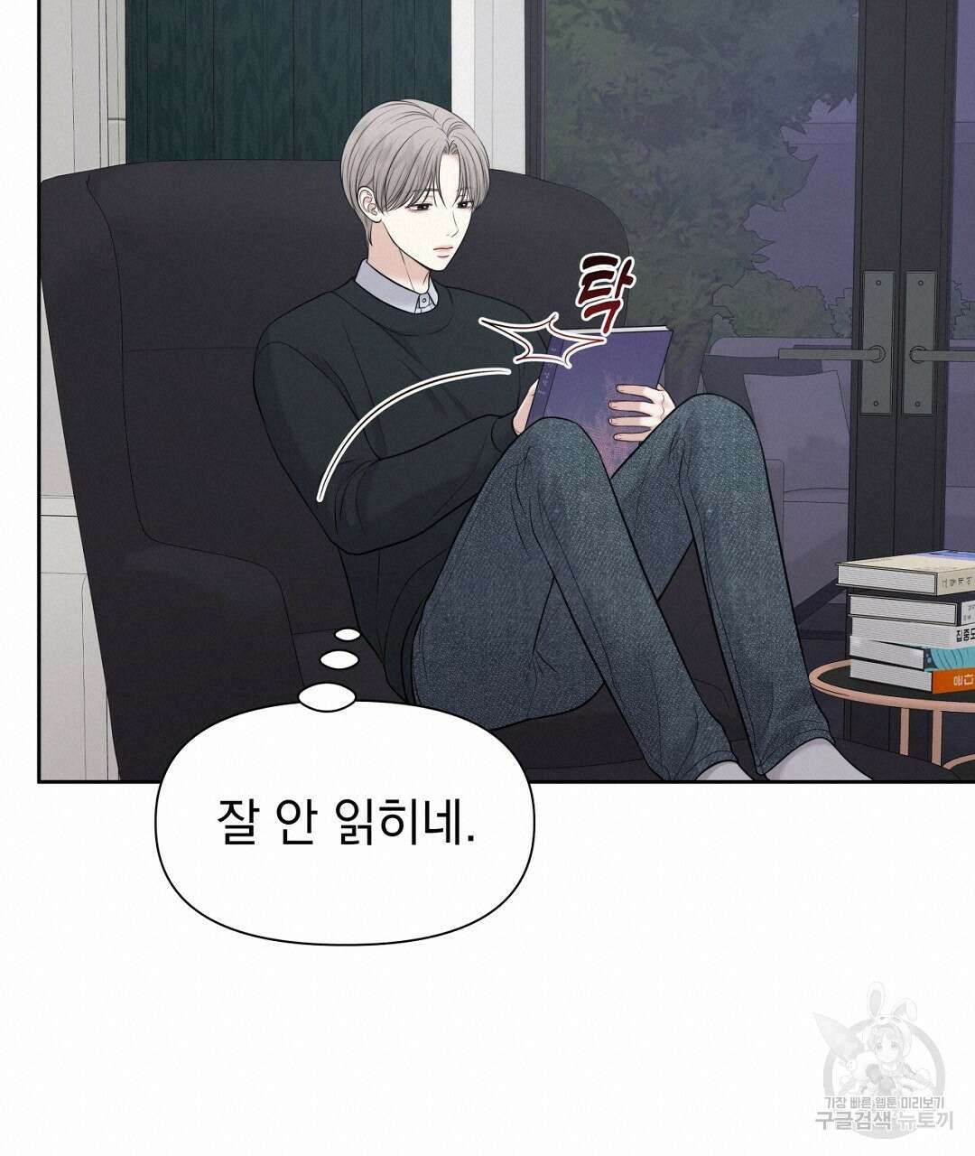 맥거핀 33화 20
