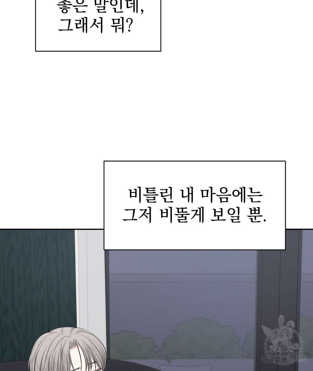 맥거핀 33화 22