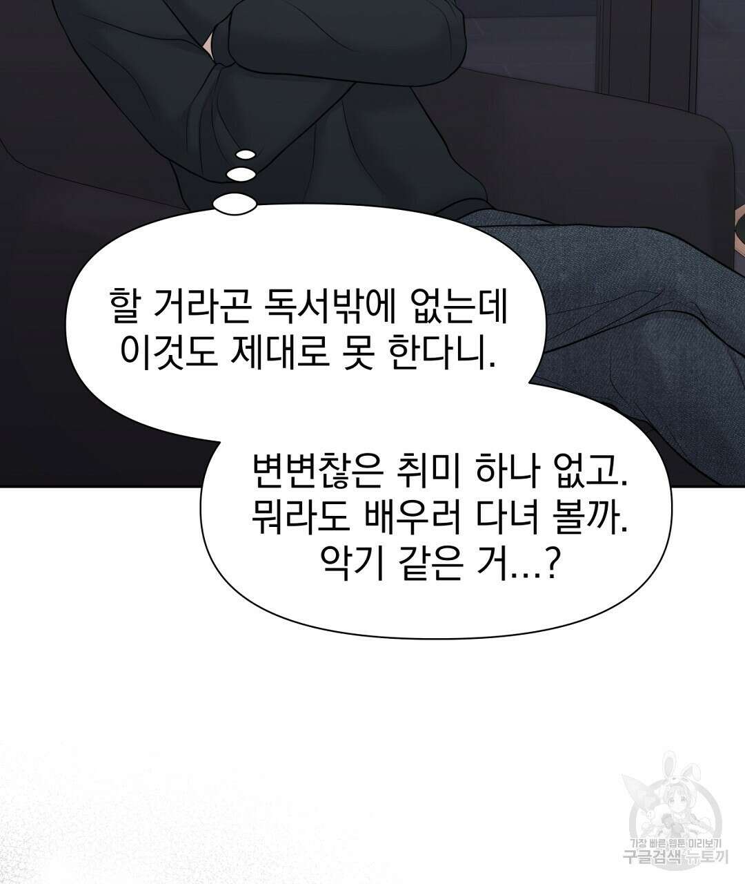 맥거핀 33화 24