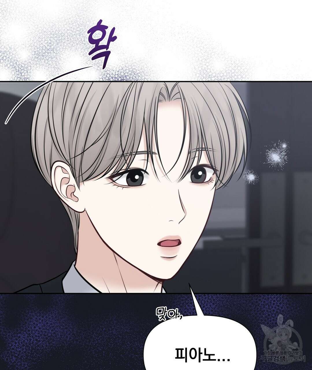 맥거핀 33화 25
