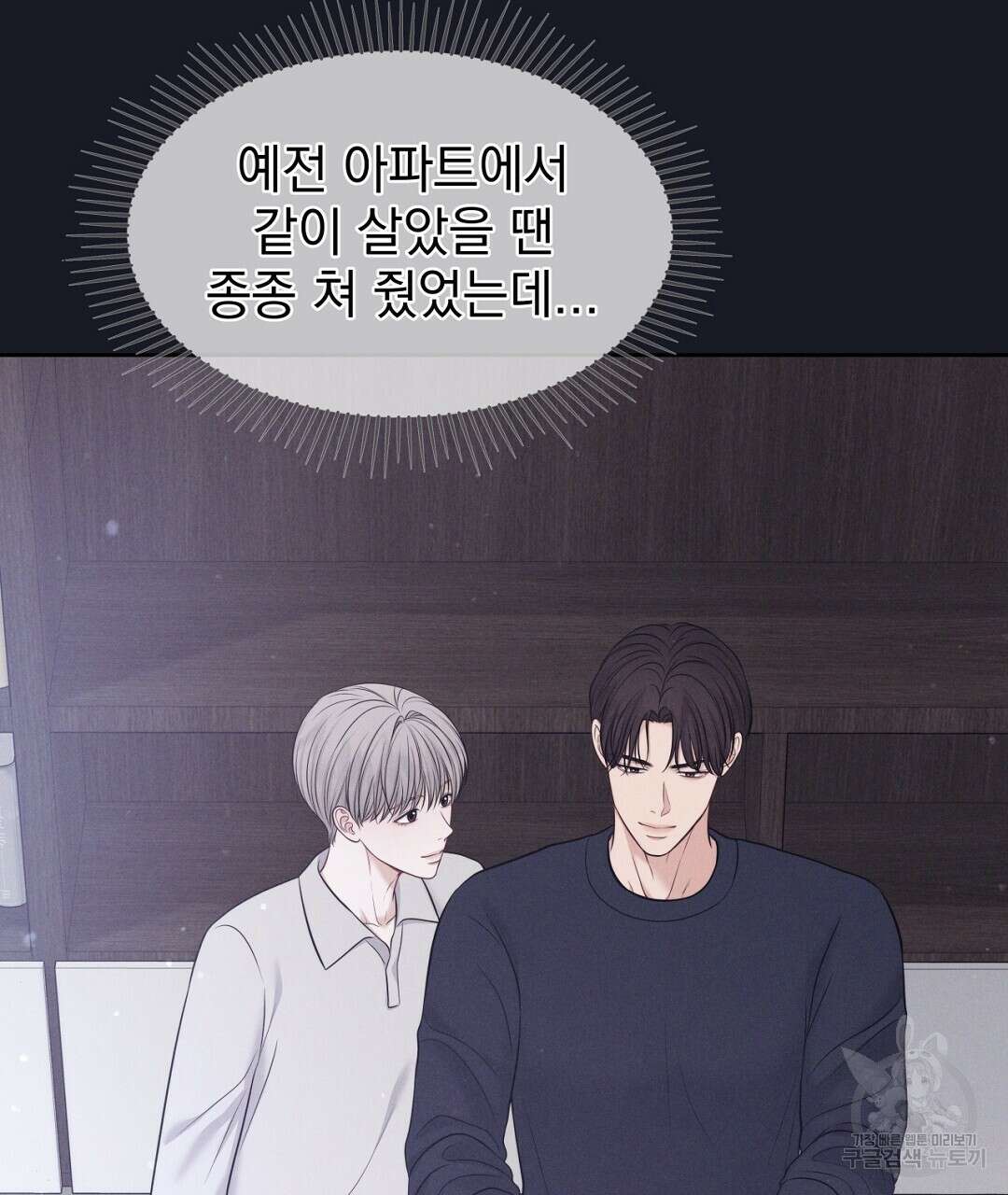 맥거핀 33화 27