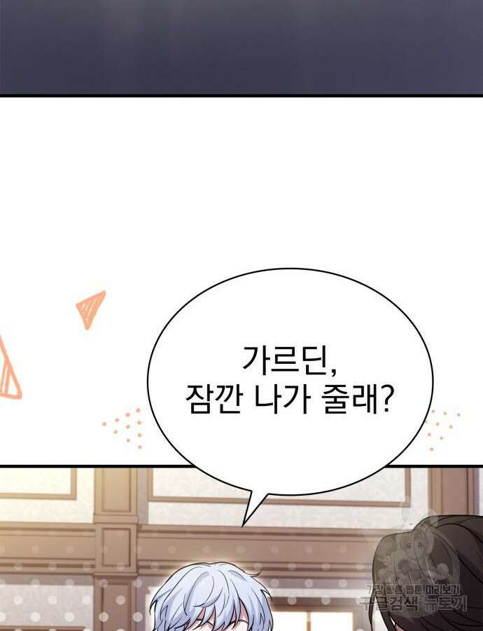 약 파는 황태자 5화 8