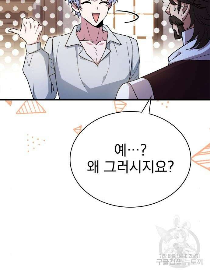 약 파는 황태자 5화 9