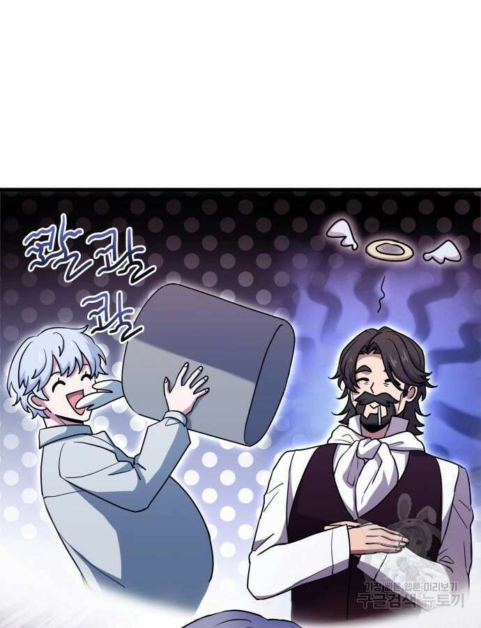 약 파는 황태자 5화 10