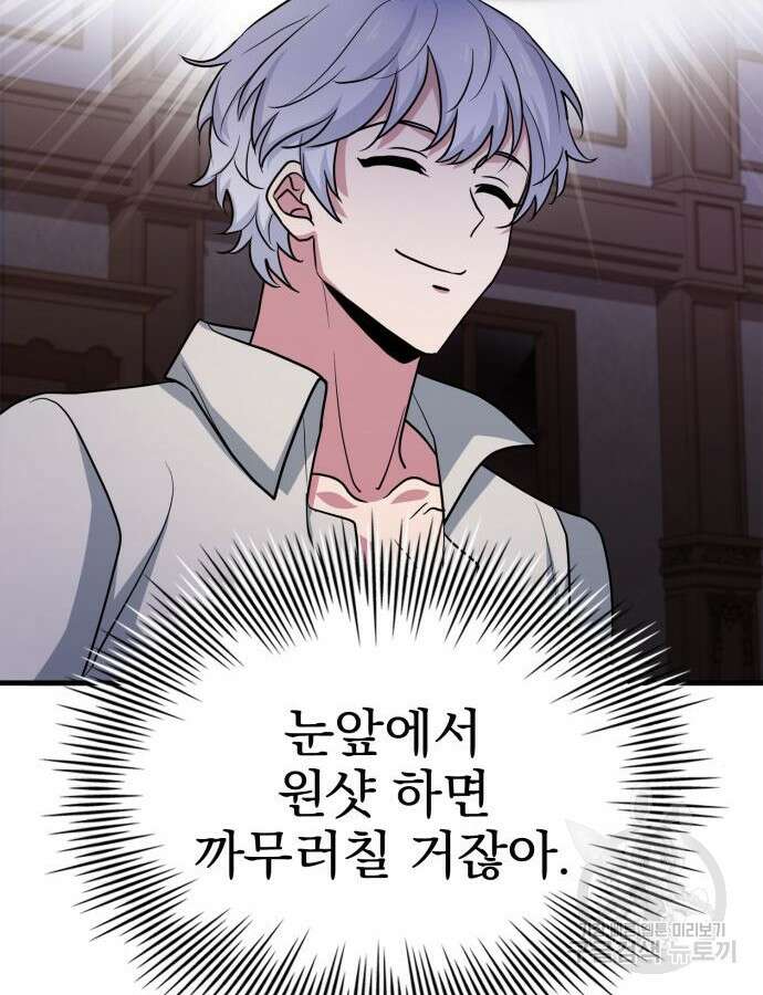약 파는 황태자 5화 11
