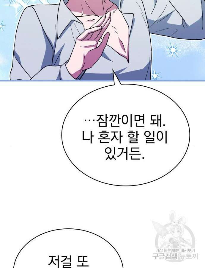 약 파는 황태자 5화 13