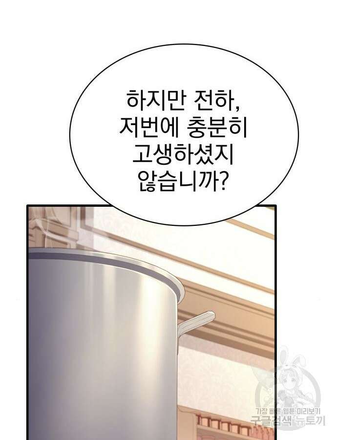 약 파는 황태자 5화 15