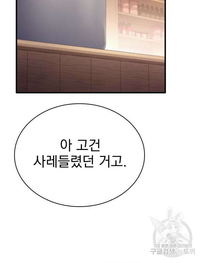 약 파는 황태자 5화 16