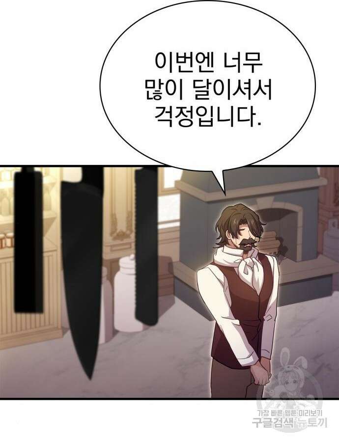 약 파는 황태자 5화 17