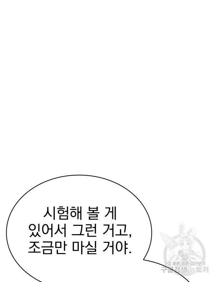 약 파는 황태자 5화 18