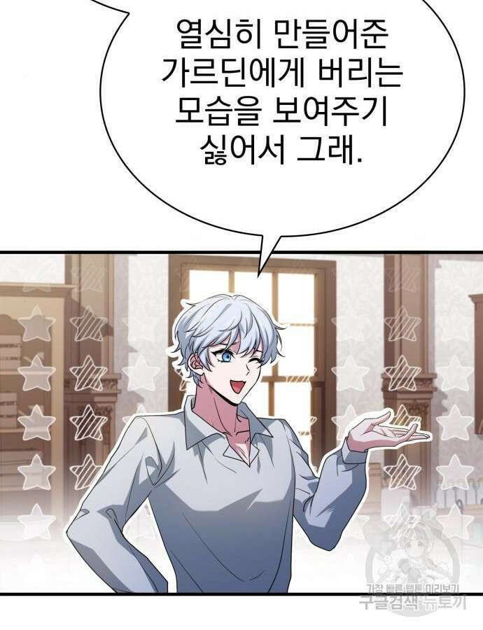 약 파는 황태자 5화 19