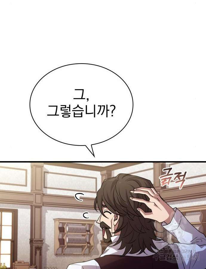 약 파는 황태자 5화 20