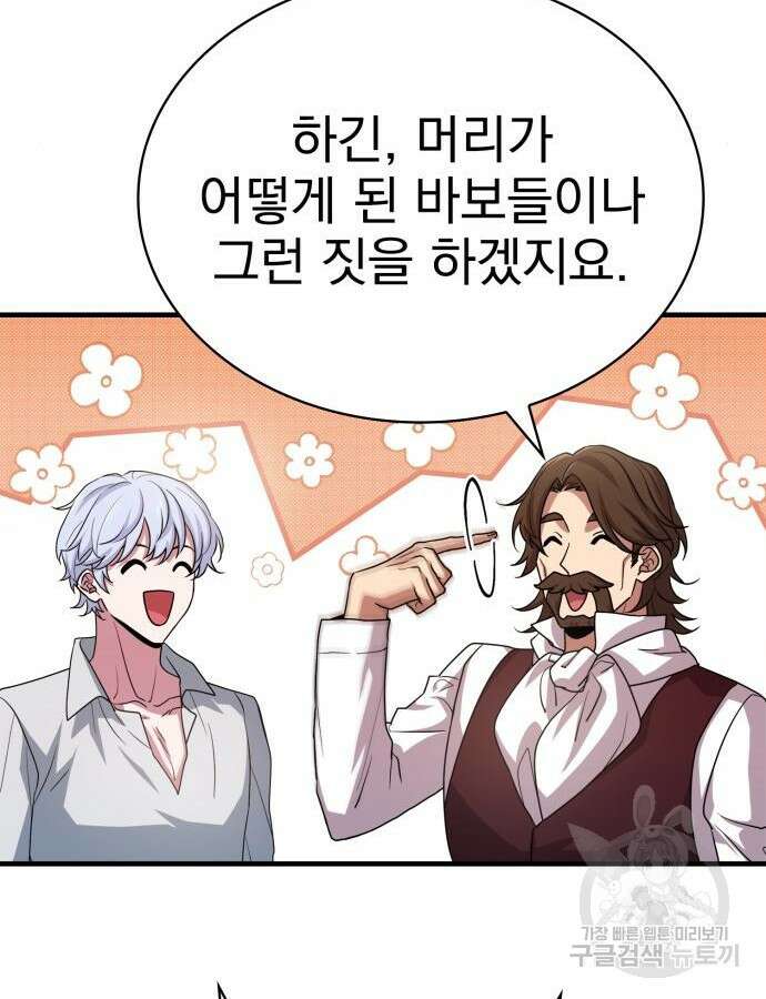 약 파는 황태자 5화 22
