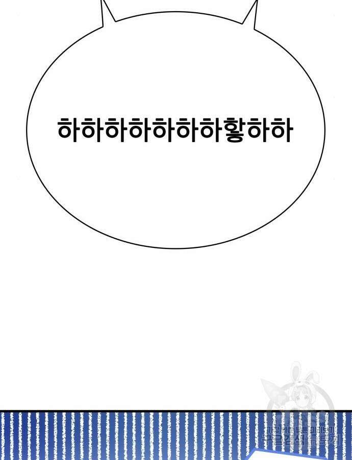 약 파는 황태자 5화 23