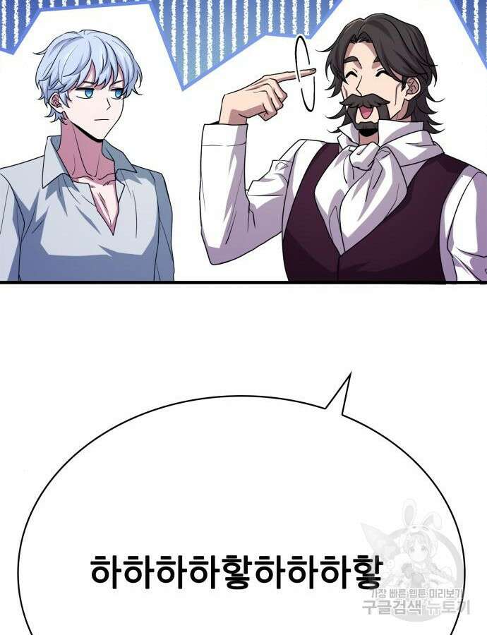 약 파는 황태자 5화 24