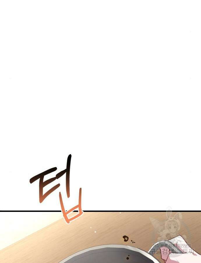 약 파는 황태자 5화 32