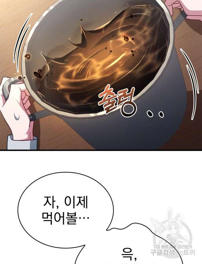 약 파는 황태자 5화 33