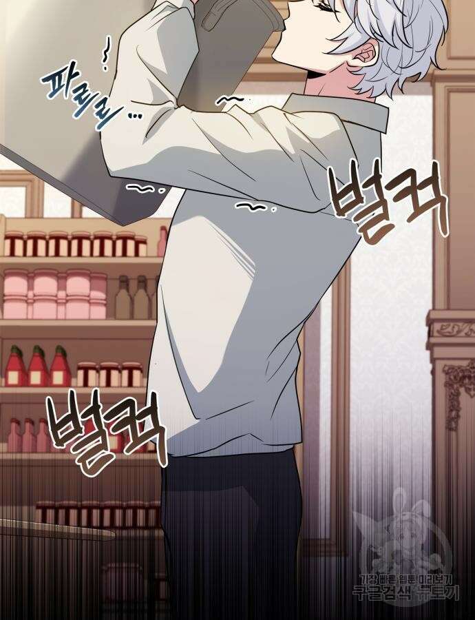 약 파는 황태자 5화 35