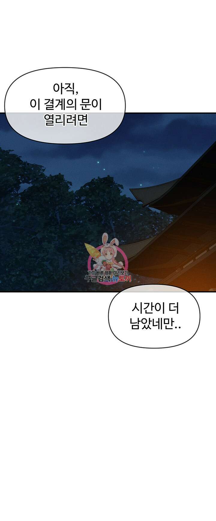 정기를 주세요 50화 1