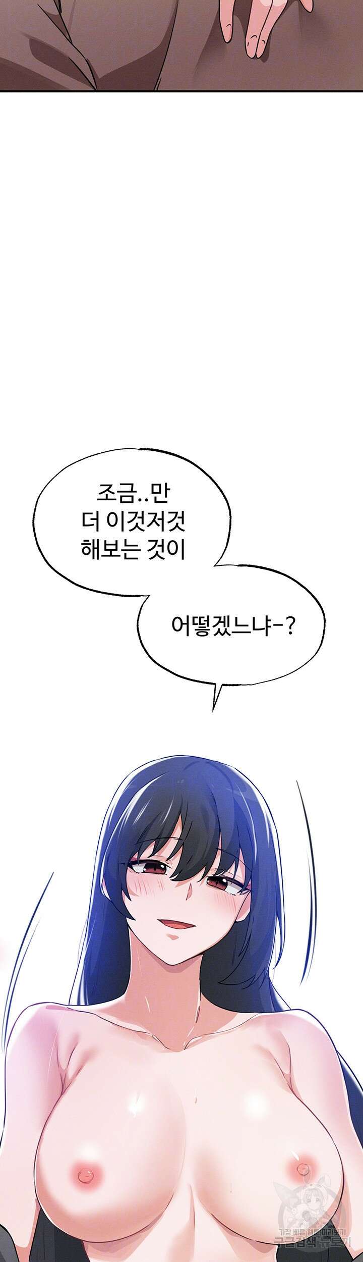 정기를 주세요 50화 4