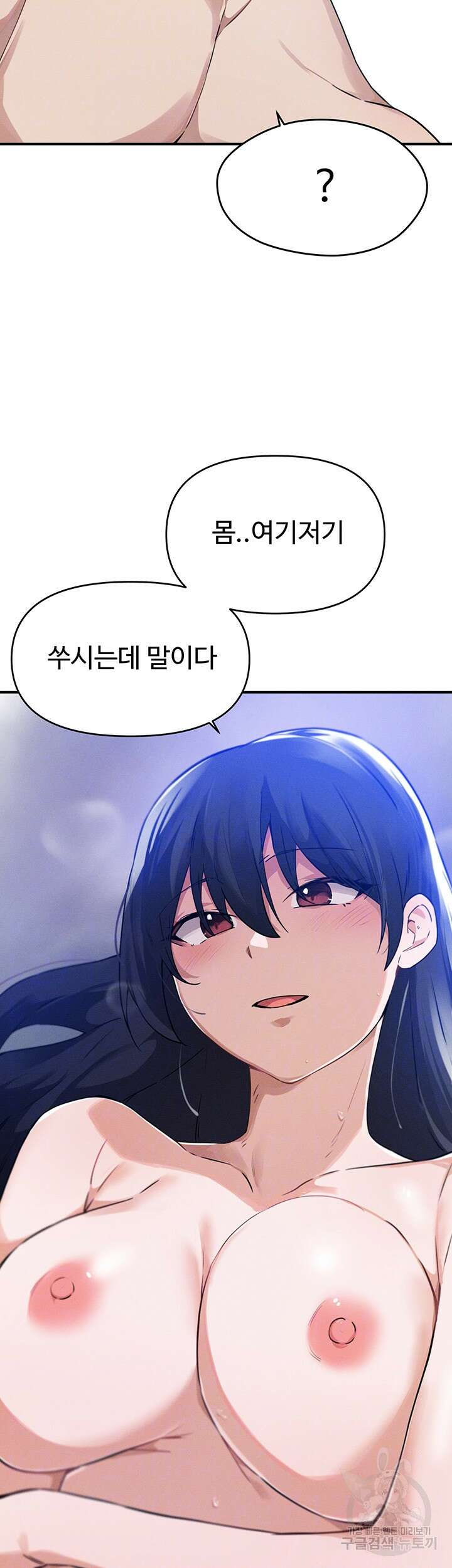 정기를 주세요 50화 9