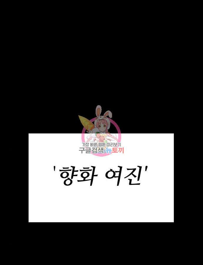 체탐자 19화 1
