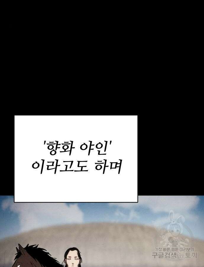 체탐자 19화 2