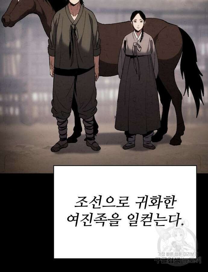 체탐자 19화 3