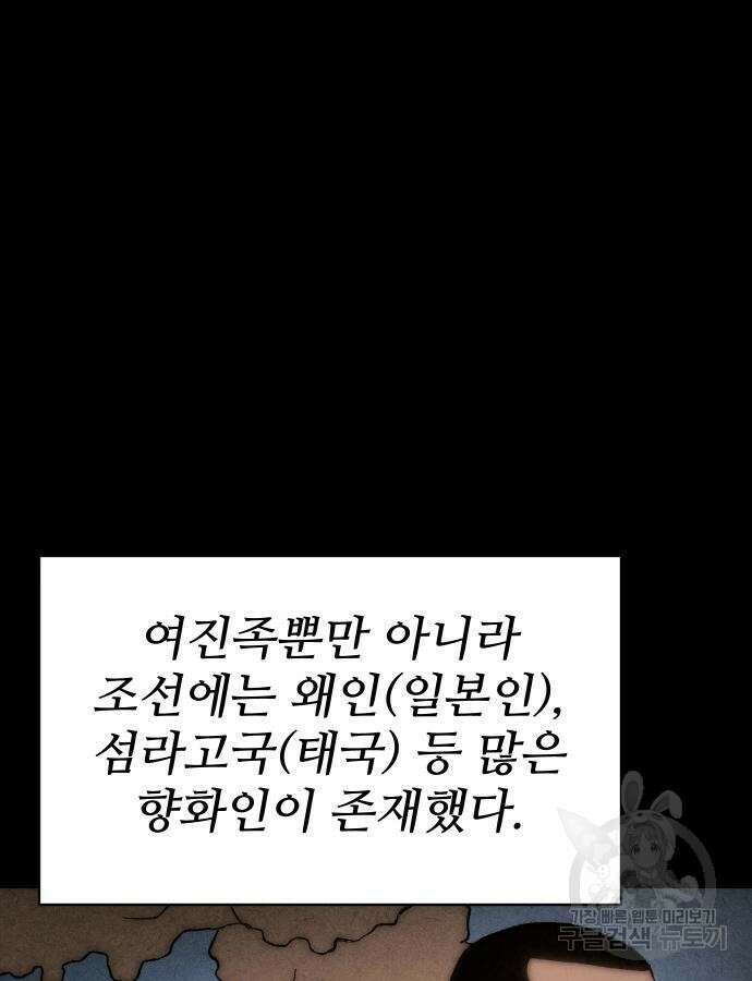 체탐자 19화 4