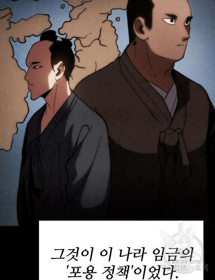 체탐자 19화 5