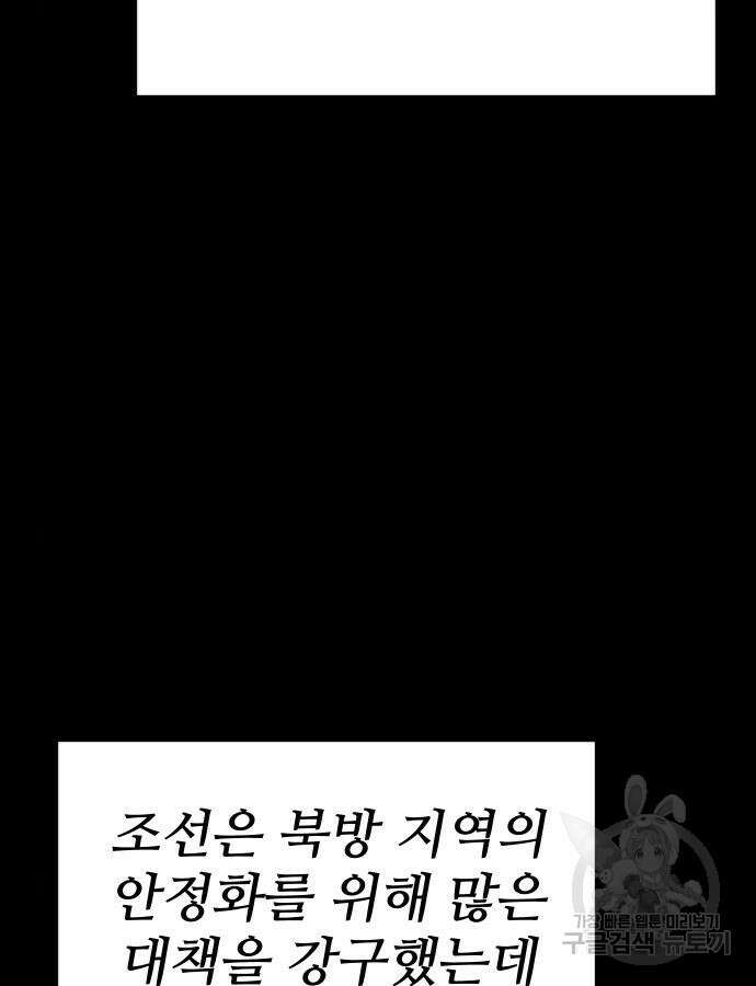체탐자 19화 6