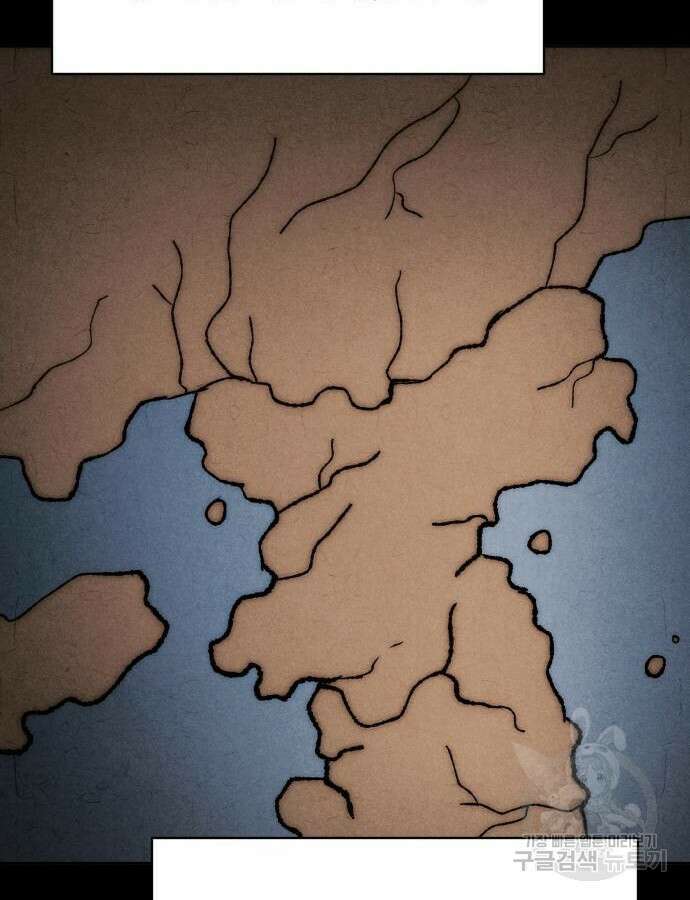 체탐자 19화 7