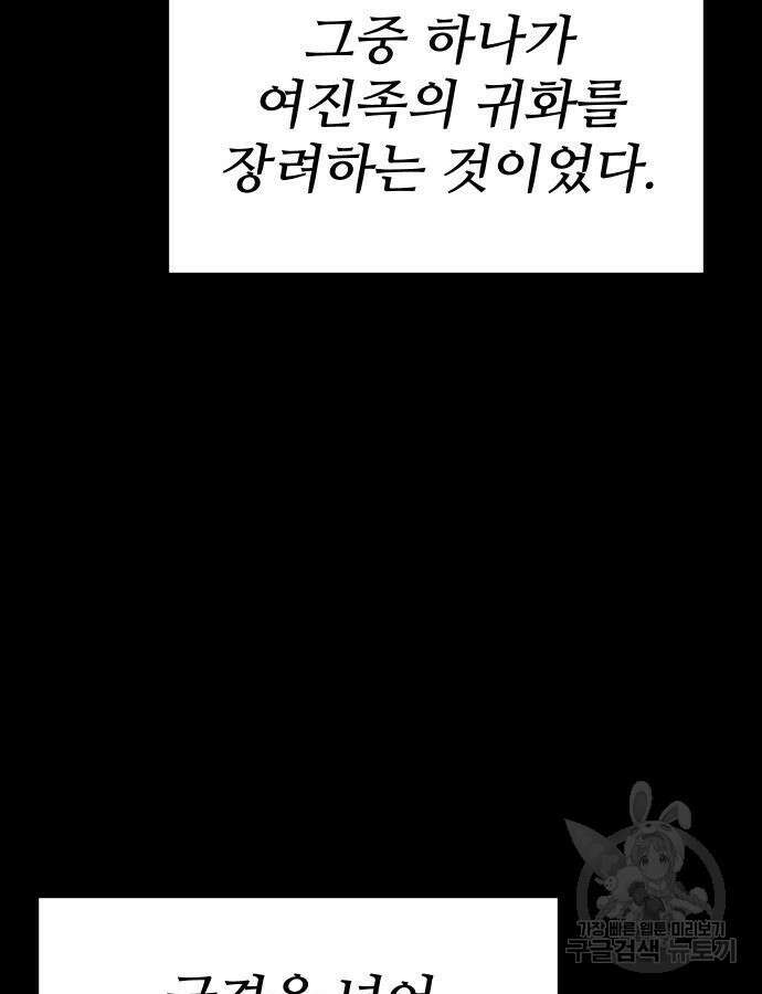 체탐자 19화 8