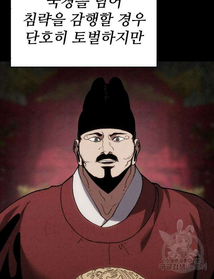 체탐자 19화 9
