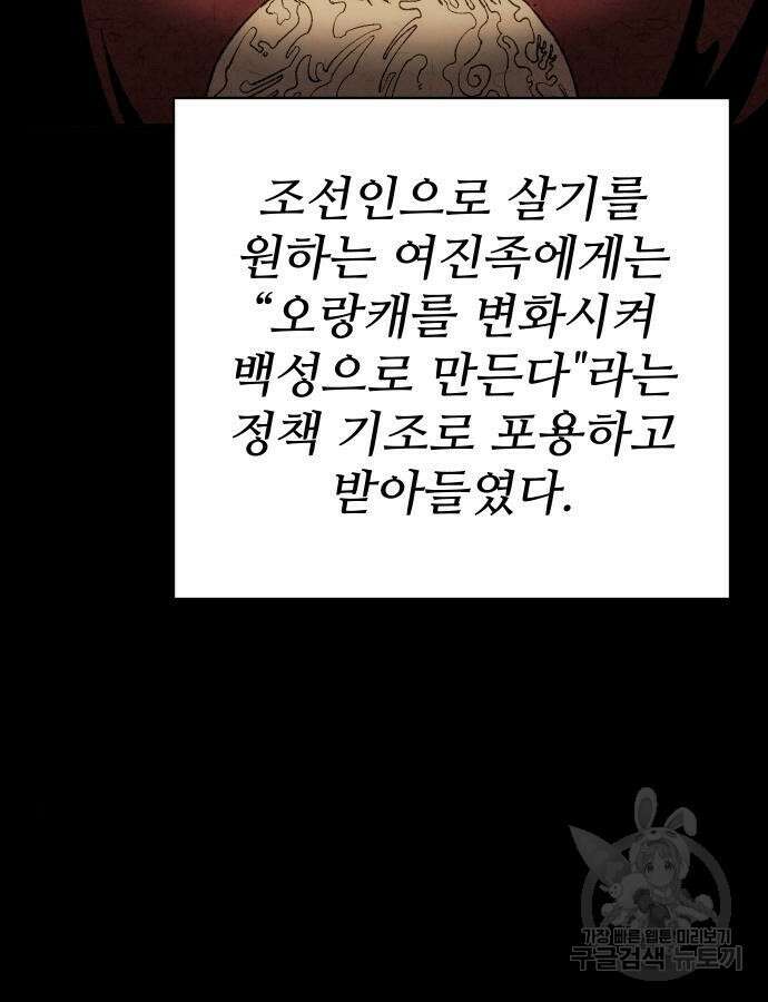 체탐자 19화 10