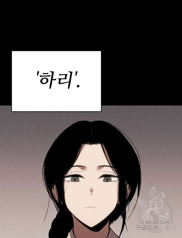 체탐자 19화 11