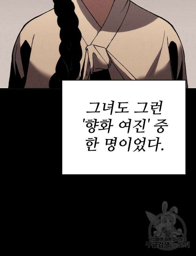 체탐자 19화 12
