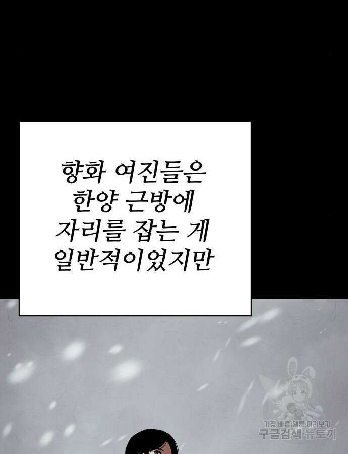 체탐자 19화 13