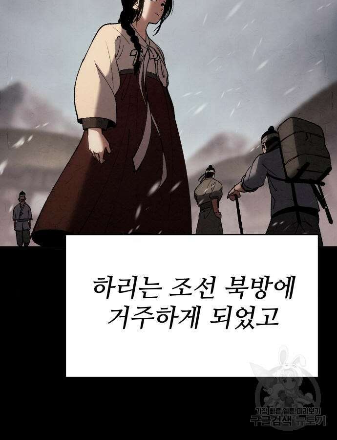 체탐자 19화 14