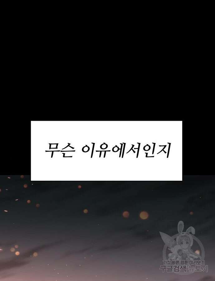 체탐자 19화 15