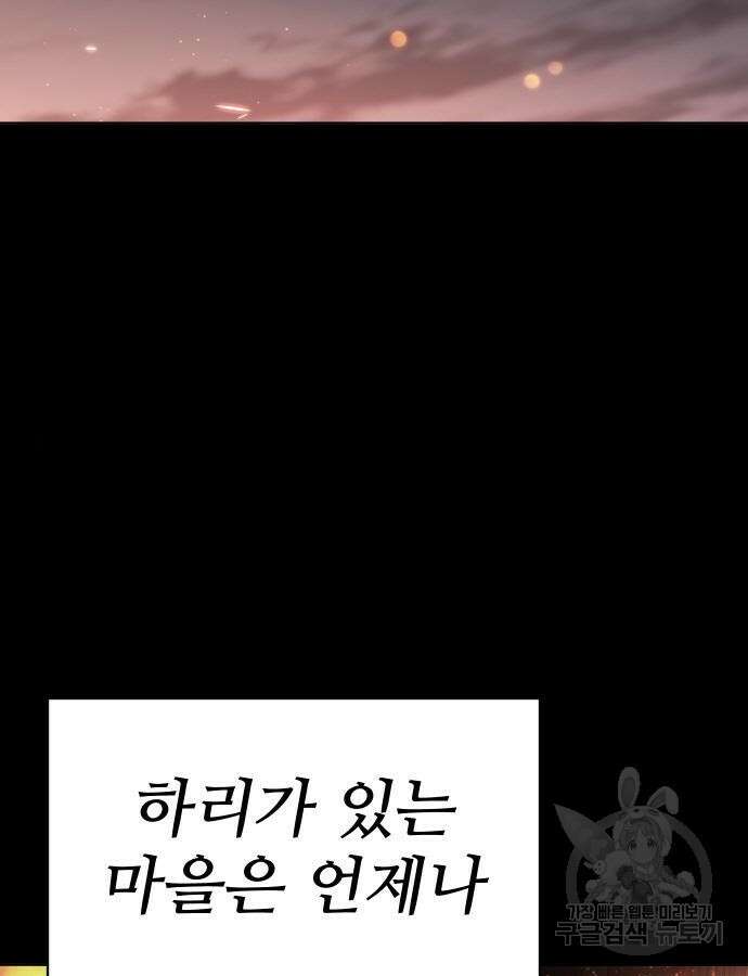 체탐자 19화 16