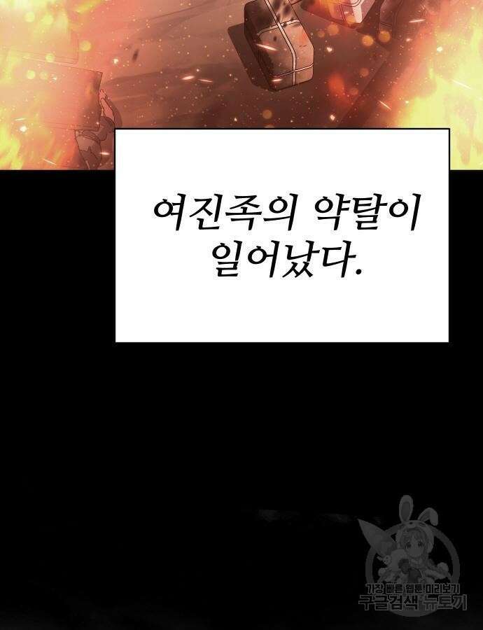 체탐자 19화 18
