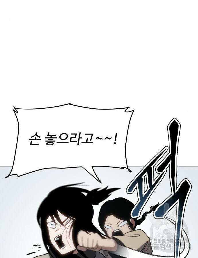체탐자 19화 21