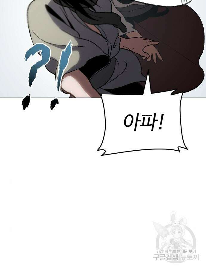 체탐자 19화 22